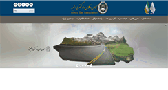 Desktop Screenshot of alborzbar.com